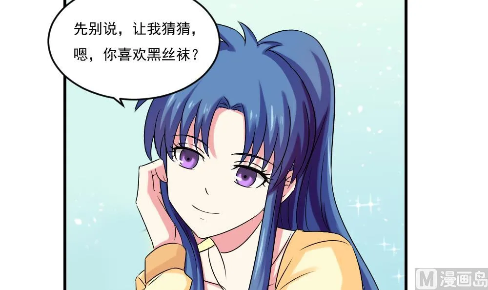 第86话 都陪你面对 第25页