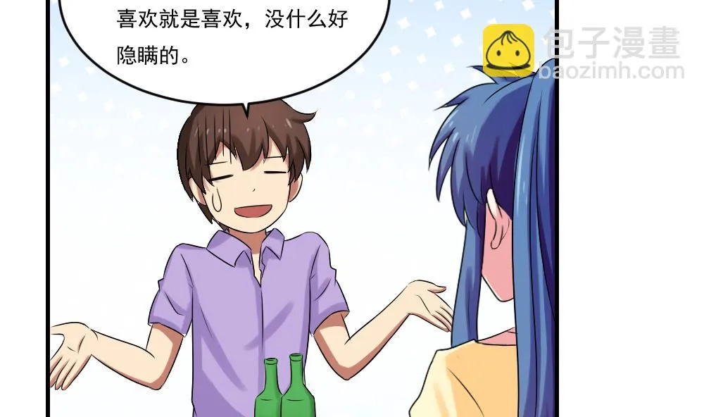 第86话 都陪你面对 第27页