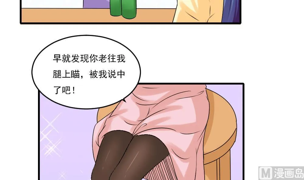 第86话 都陪你面对 第28页