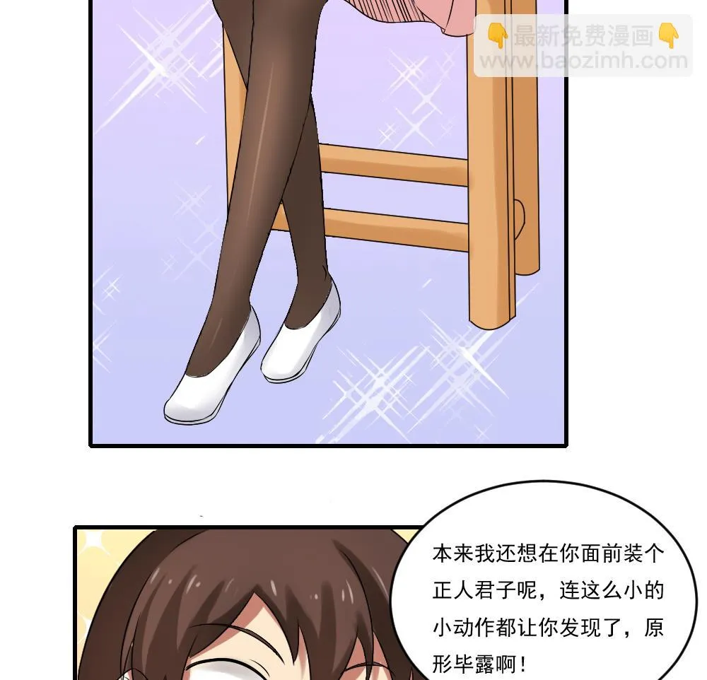 第86话 都陪你面对 第29页