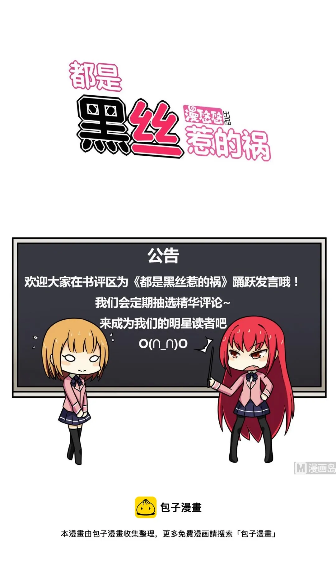 第86话 都陪你面对 第32页
