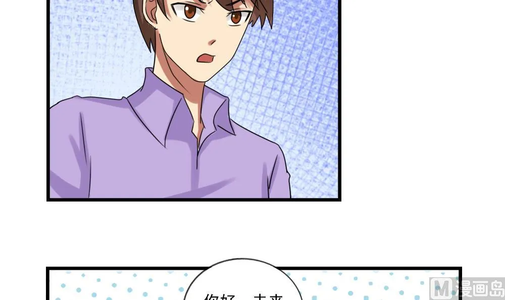 第87话 贵妃醉，刘忙睡？ 第4页