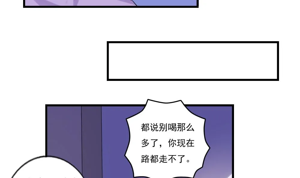 第87话 贵妃醉，刘忙睡？ 第8页