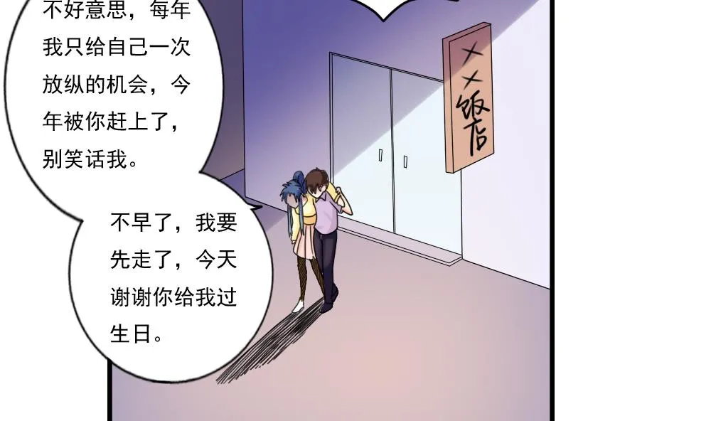第87话 贵妃醉，刘忙睡？ 第9页