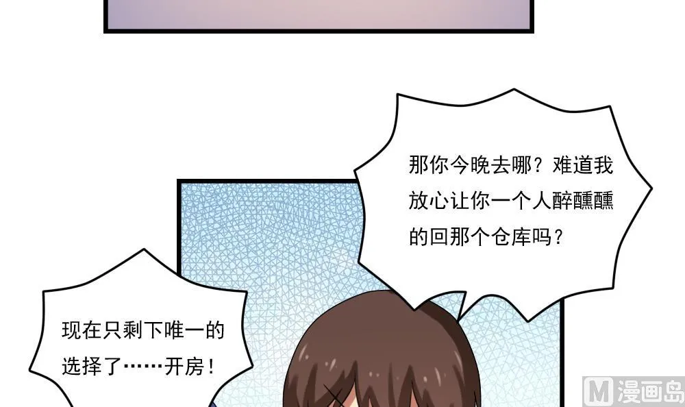 第87话 贵妃醉，刘忙睡？ 第10页
