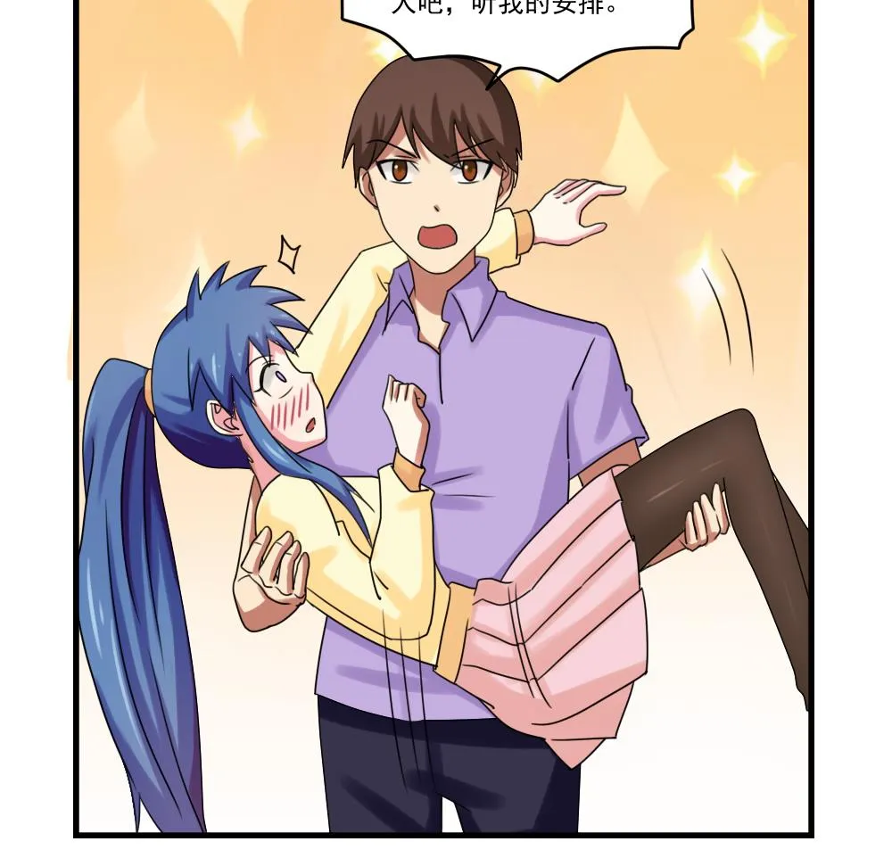 第87话 贵妃醉，刘忙睡？ 第14页