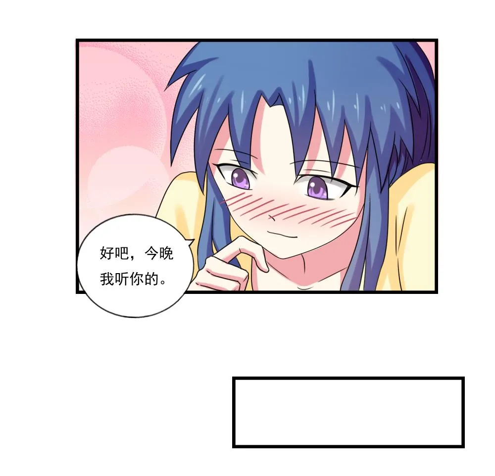 第87话 贵妃醉，刘忙睡？ 第15页