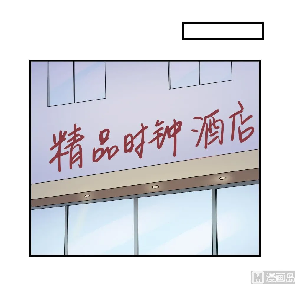 第87话 贵妃醉，刘忙睡？ 第16页