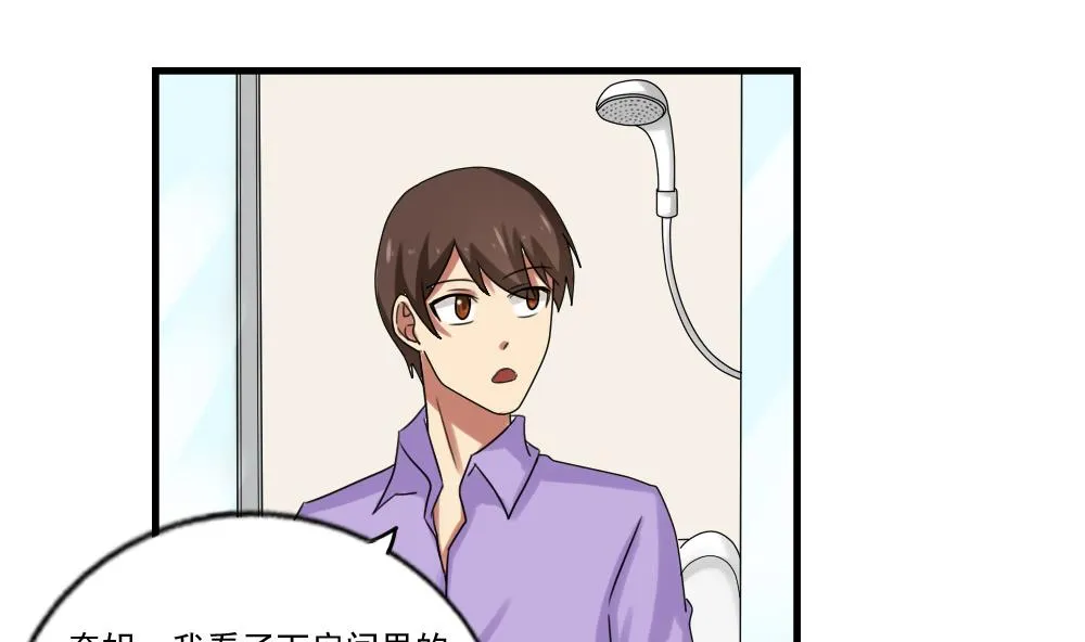第87话 贵妃醉，刘忙睡？ 第17页