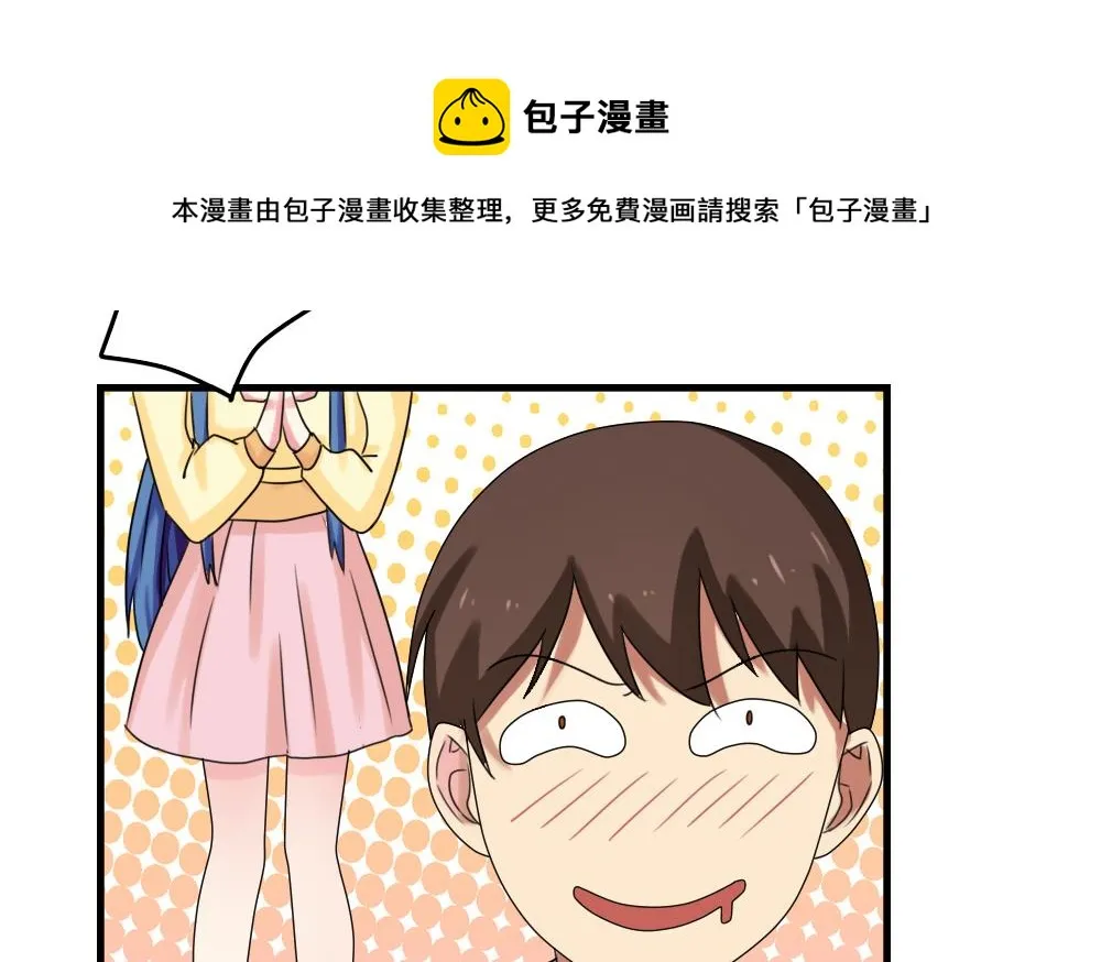第87话 贵妃醉，刘忙睡？ 第26页