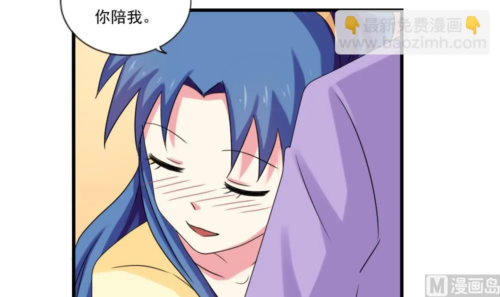 第87话 贵妃醉，刘忙睡？ 第28页
