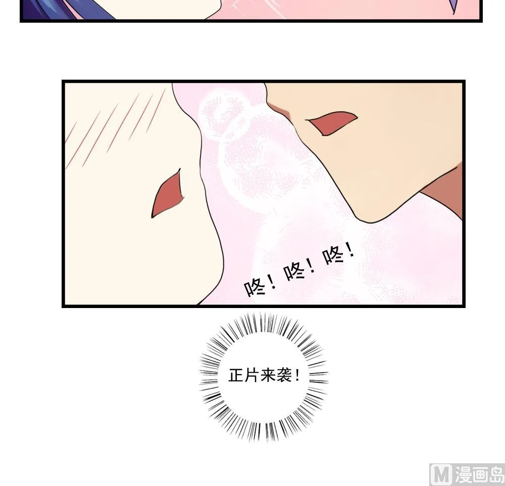 第87话 贵妃醉，刘忙睡？ 第31页