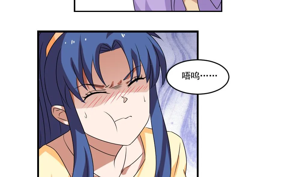 第88话 家 第3页