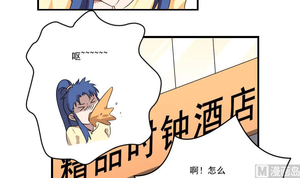 第88话 家 第4页
