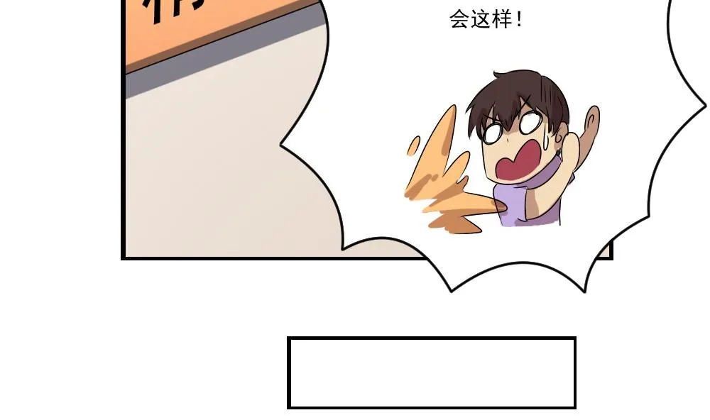 第88话 家 第5页