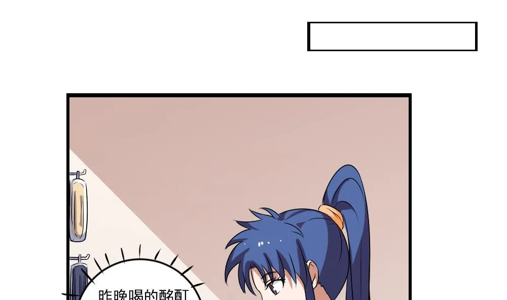 第88话 家 第6页