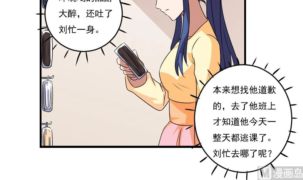 第88话 家 第7页