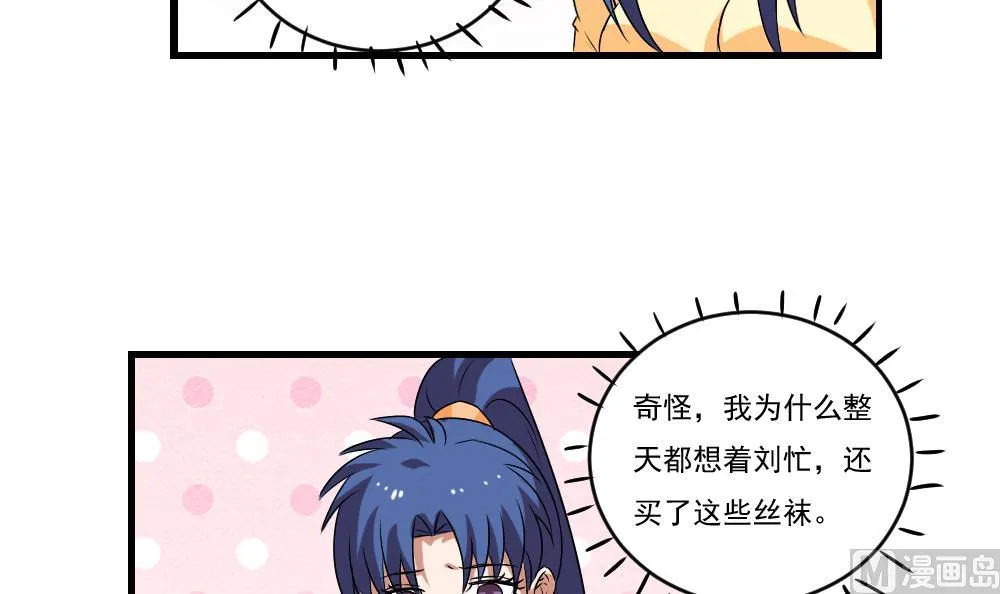 第88话 家 第10页