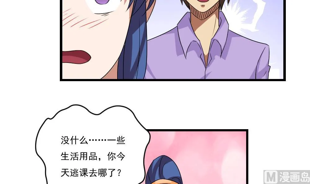 第88话 家 第13页