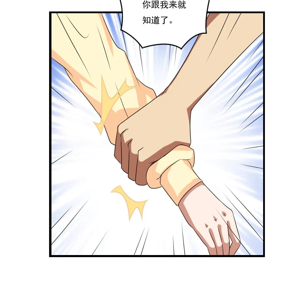 第88话 家 第15页