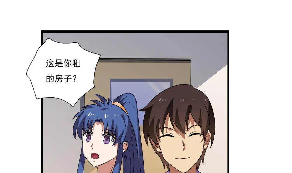第88话 家 第17页