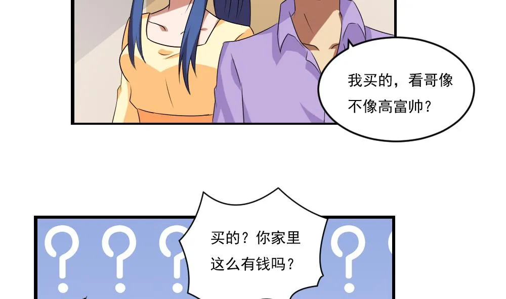 第88话 家 第18页