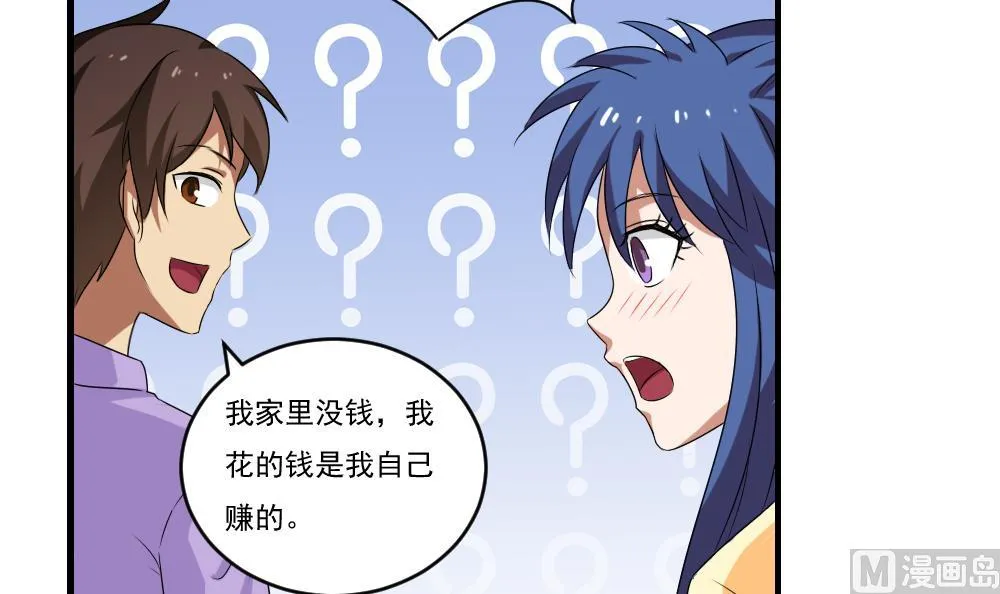 第88话 家 第19页