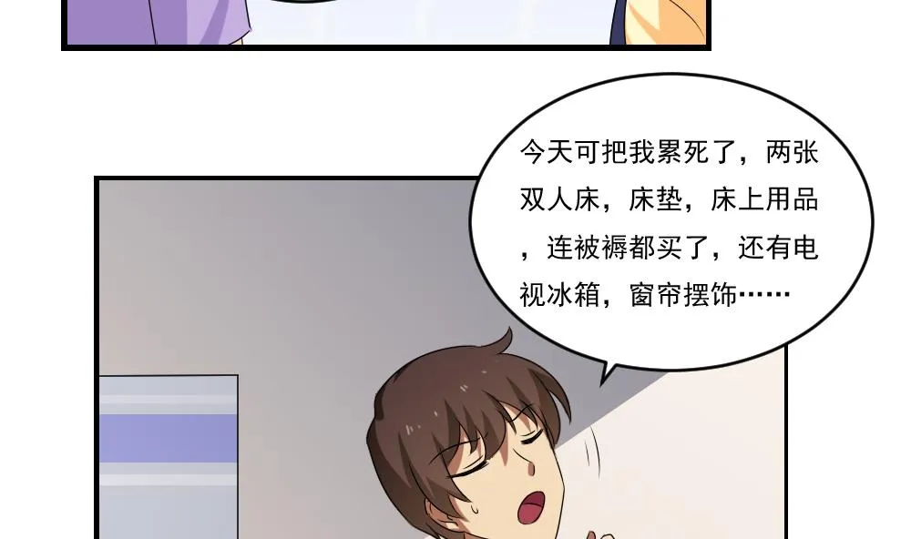 第88话 家 第20页