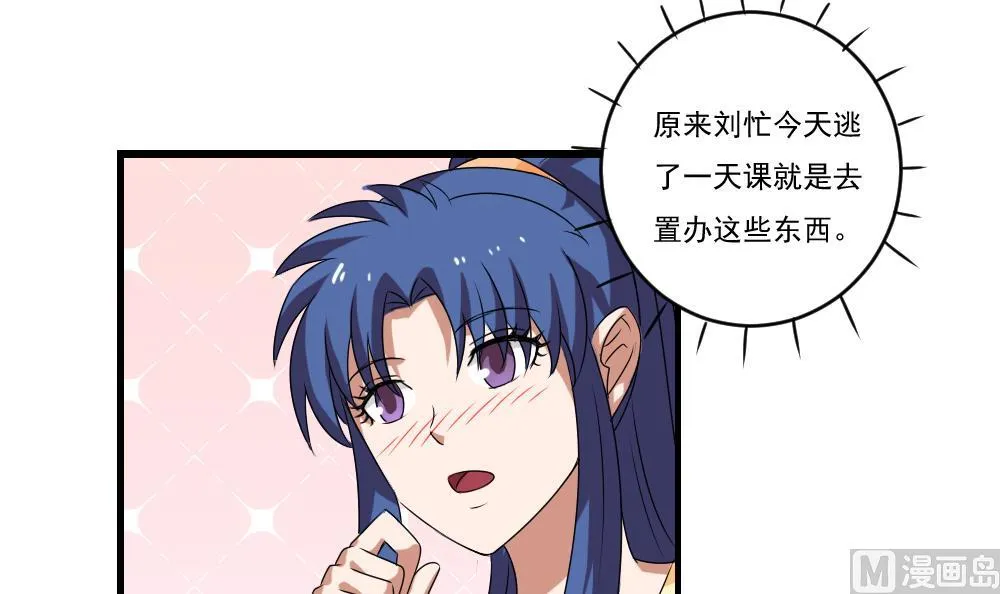 第88话 家 第22页