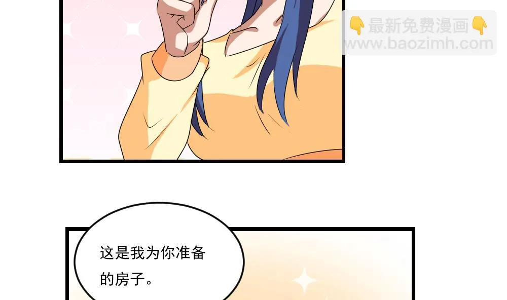第88话 家 第23页