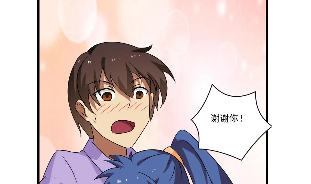 第88话 家 第27页