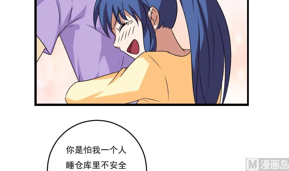 第88话 家 第28页