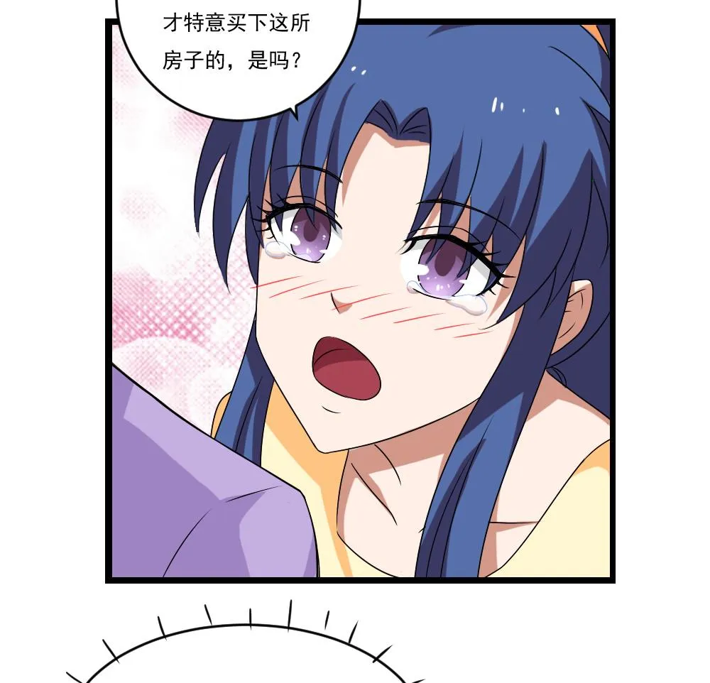 第88话 家 第29页