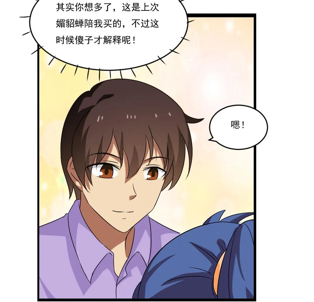 第88话 家 第30页
