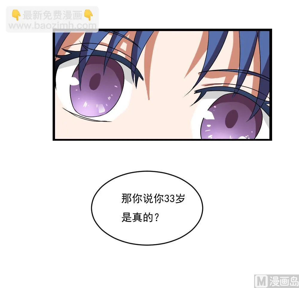 第88话 家 第31页