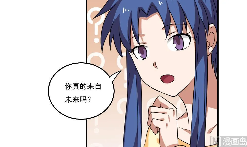 第89话 蝴蝶结神器 1 第4页
