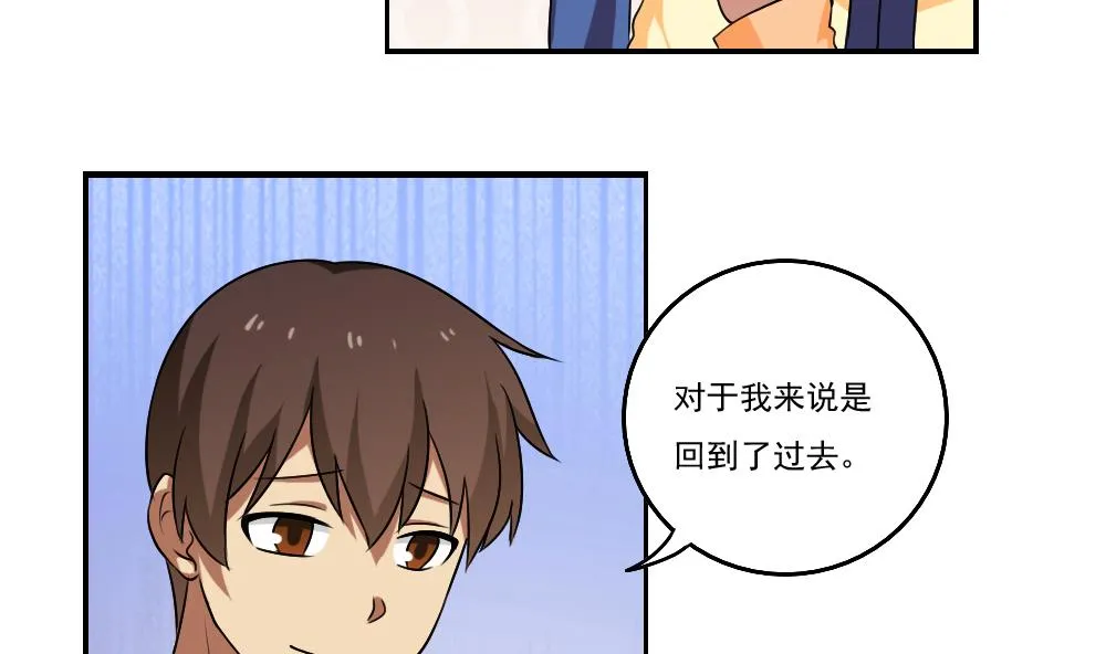 第89话 蝴蝶结神器 1 第5页