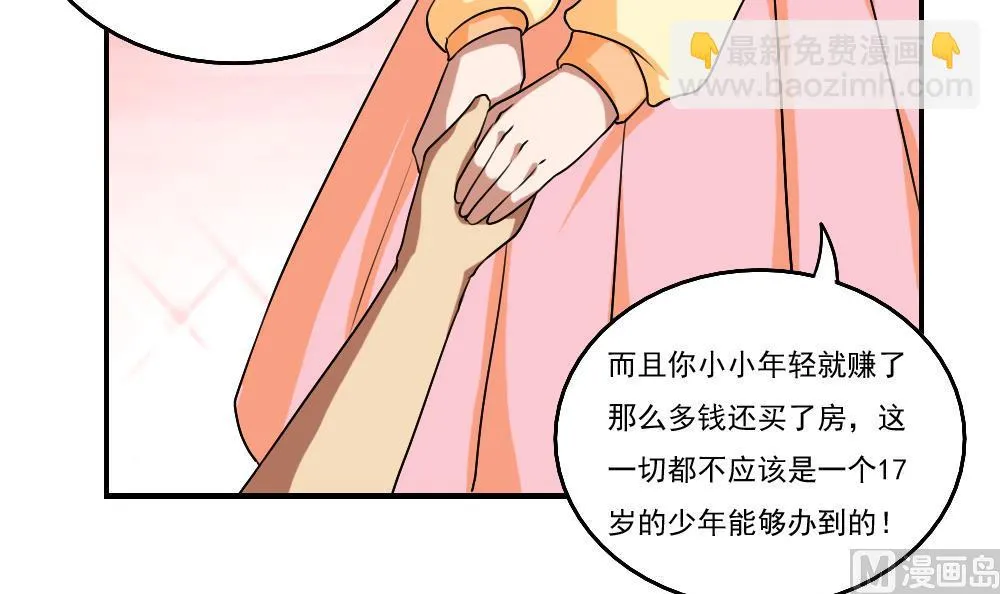 第89话 蝴蝶结神器 1 第7页