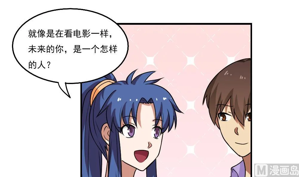 第89话 蝴蝶结神器 1 第10页