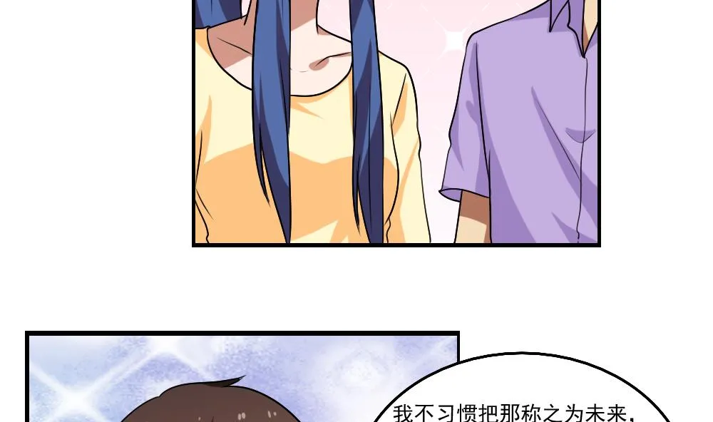 第89话 蝴蝶结神器 1 第11页
