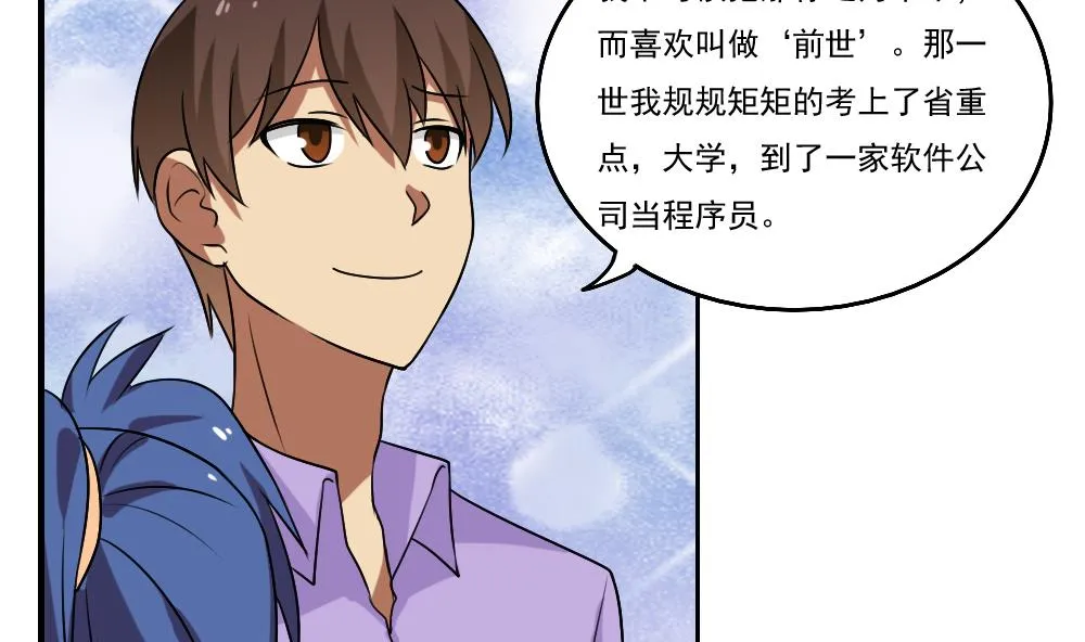 第89话 蝴蝶结神器 1 第12页