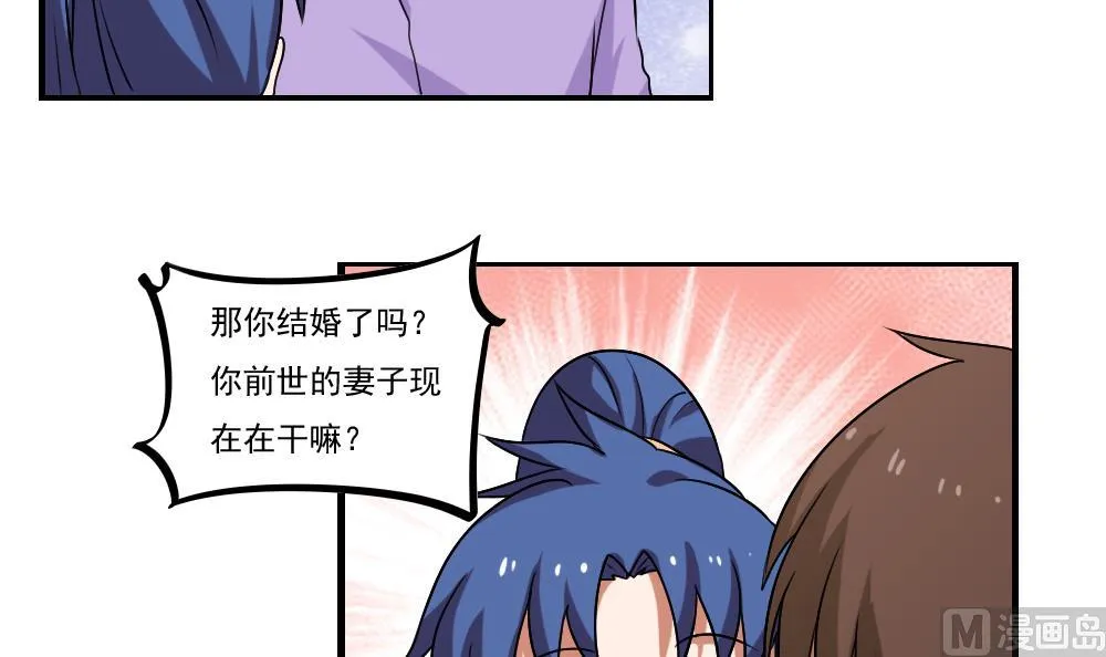 第89话 蝴蝶结神器 1 第13页
