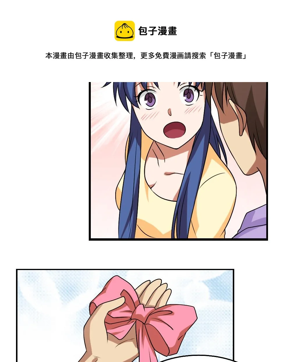 第89话 蝴蝶结神器 1 第14页