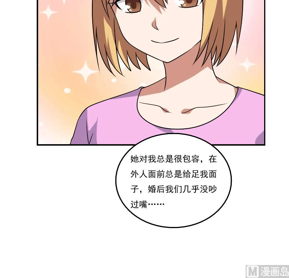 第89话 蝴蝶结神器 1 第16页