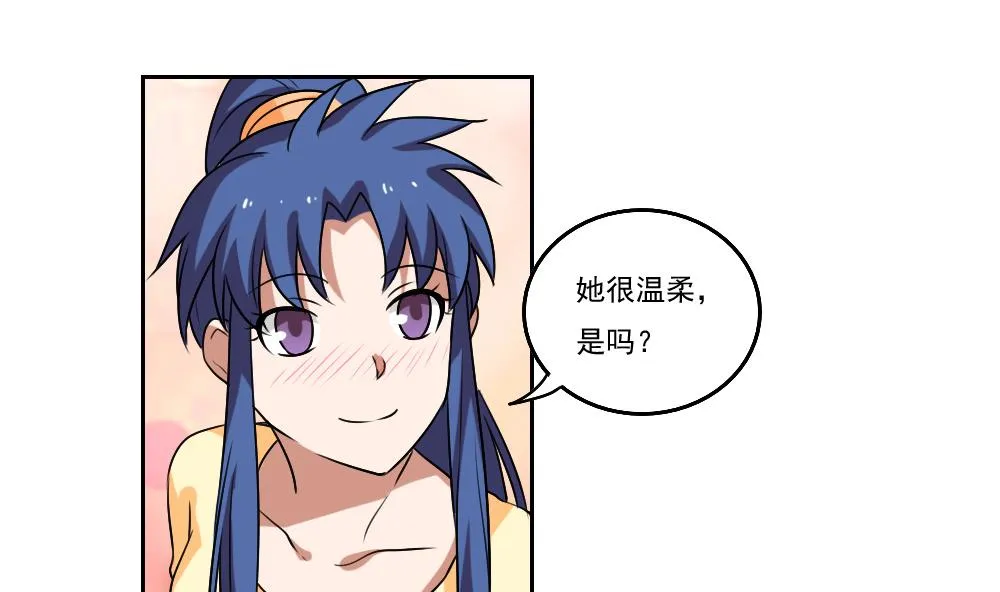 第89话 蝴蝶结神器 1 第17页