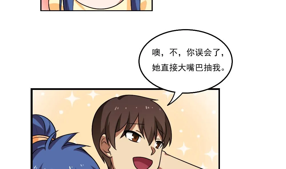第89话 蝴蝶结神器 1 第18页