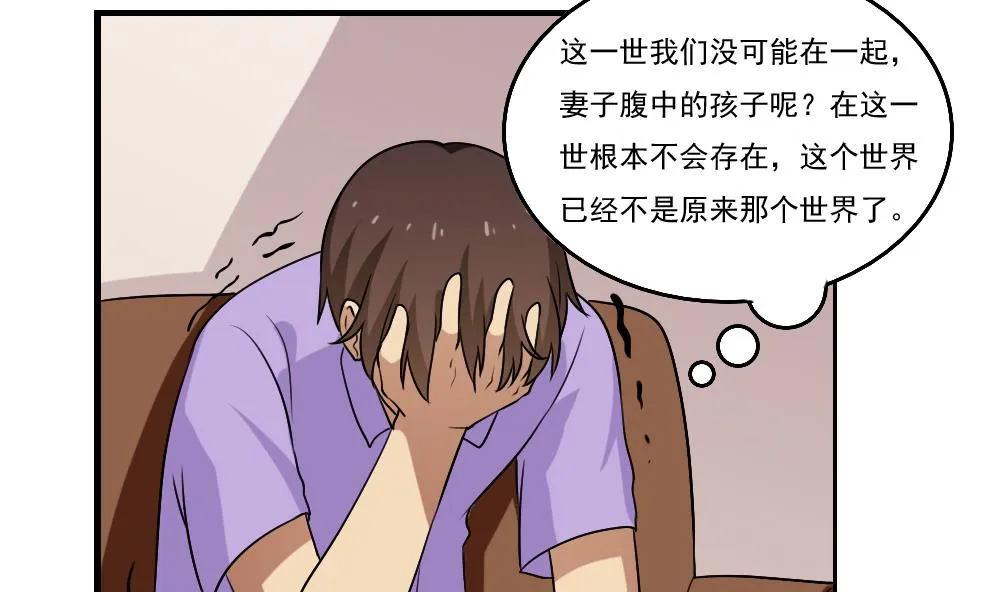 第89话 蝴蝶结神器 1 第21页