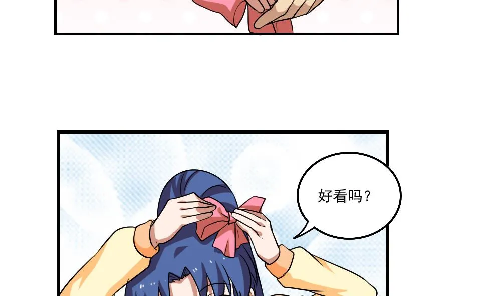 第89话 蝴蝶结神器 1 第24页