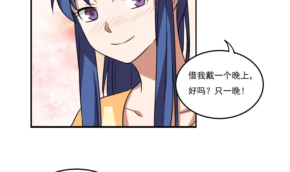 第89话 蝴蝶结神器 1 第27页
