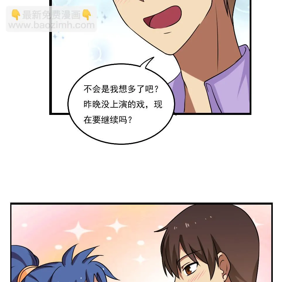 第89话 蝴蝶结神器 1 第29页
